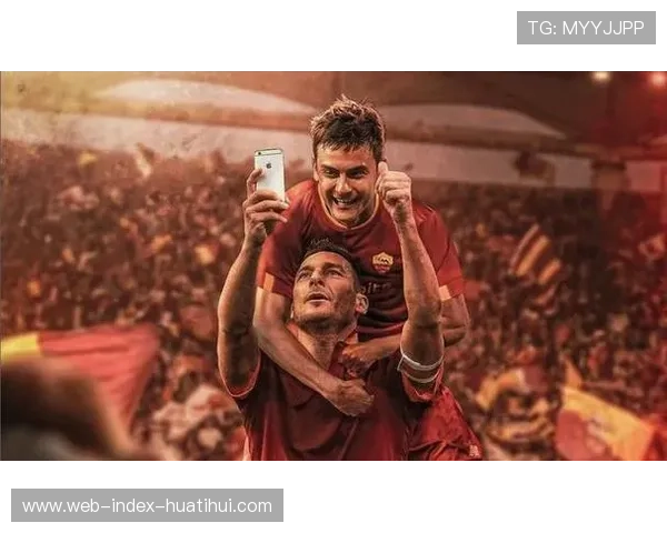 罗马3-2逆转佛罗伦萨,迪巴拉传射建功致敬托蒂退役周年 罗马3-2逆转佛罗伦萨,迪巴拉传射建功致敬托蒂退役周年